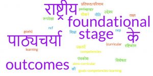 NCF Foundational Stage 2022 