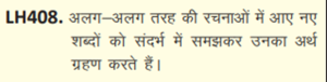 Learning Outcome फॉर Assessment 