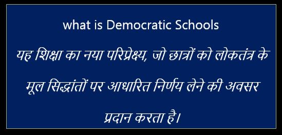 What is Democratic Schools